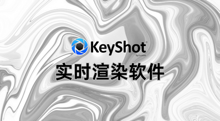 Keyshot