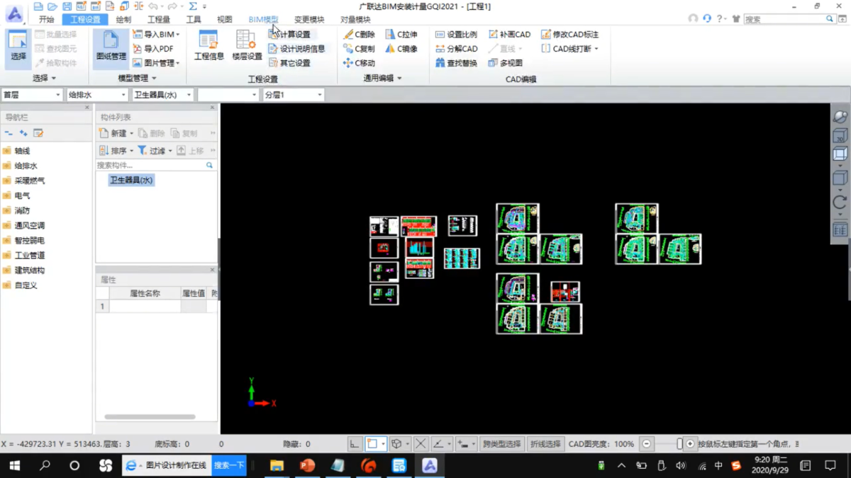 广联达BIM安装算量软件GQI软件界面1