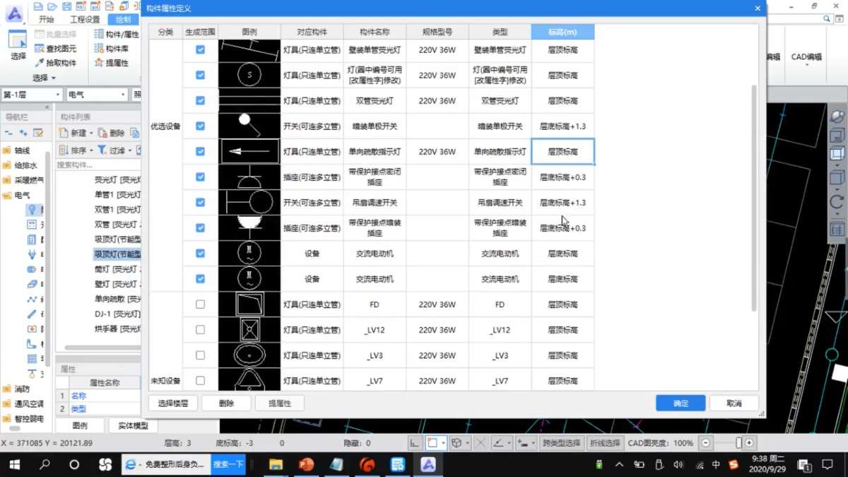 广联达BIM安装算量软件GQI软件界面3