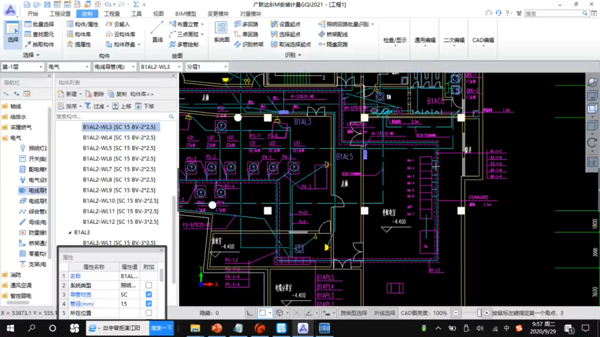 广联达BIM安装算量软件GQI软件界面4