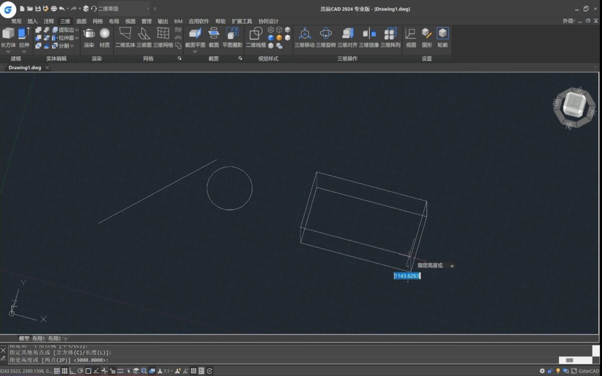 浩辰CAD 2024 操作界面3