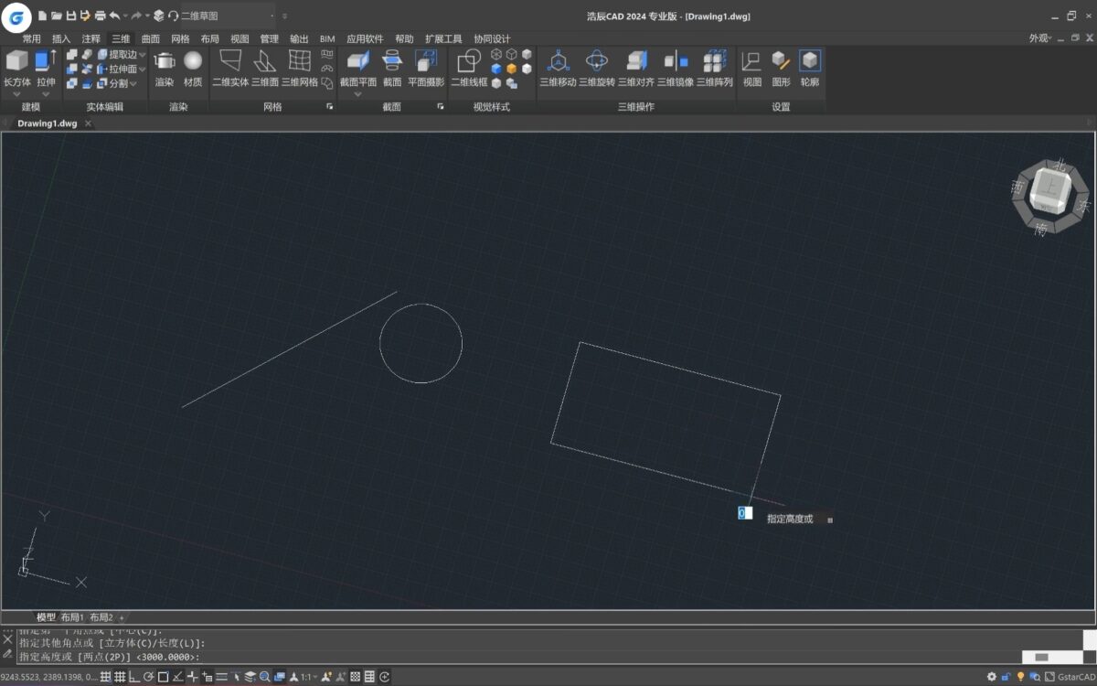 浩辰CAD 2024 操作界面5