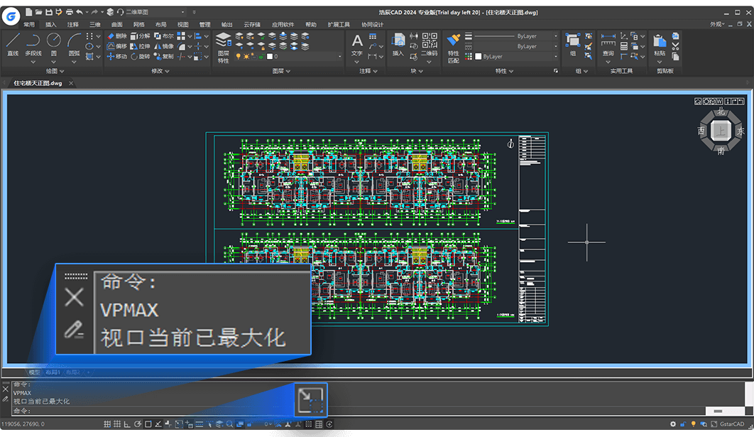 浩辰CAD 2024 视口最大化、最小化