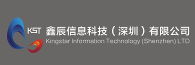 鑫辰信息科技(深圳)有限公司
