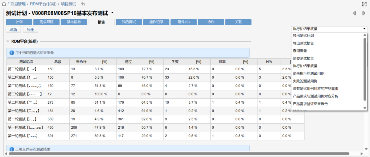 青铜器RDM 操作界面3